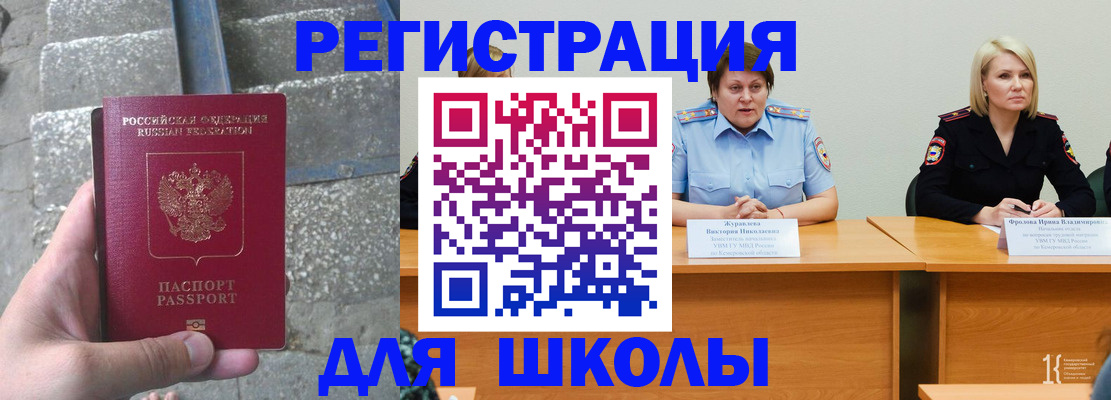 купить прописку в Можайске