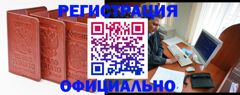 где прописаться в Можайске