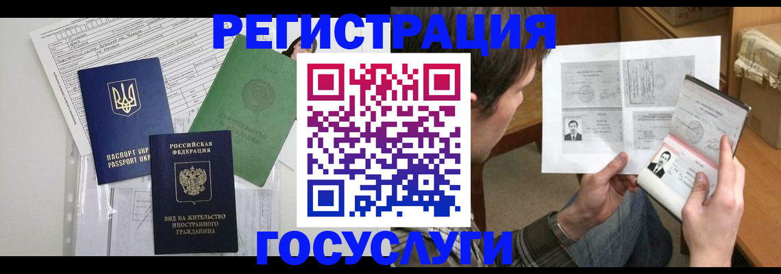 временная регистрация адрес в Можайске