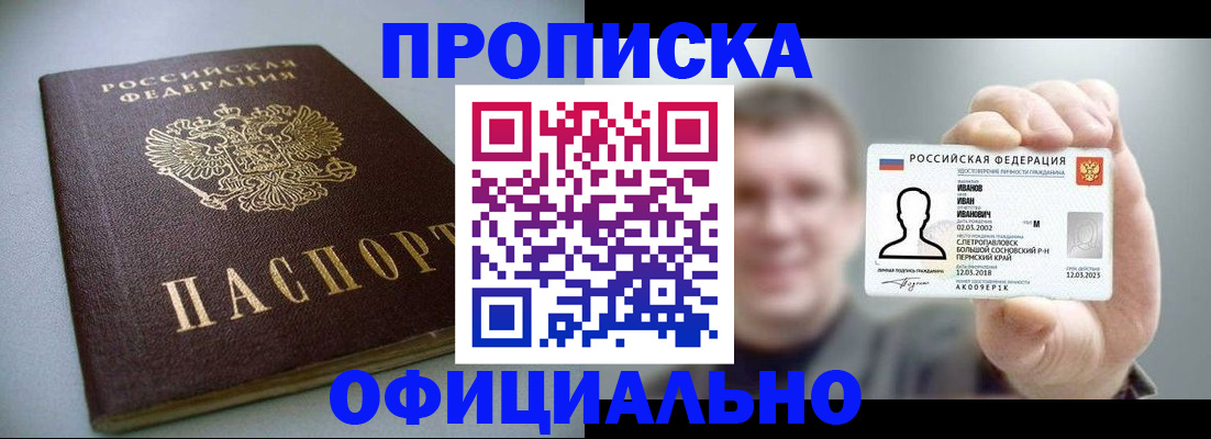 найти адрес прописки в Можайске