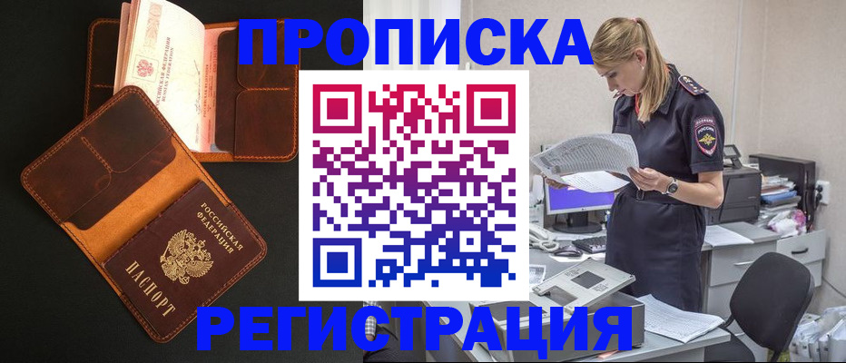 временная регистрация госуслуги в Можайске