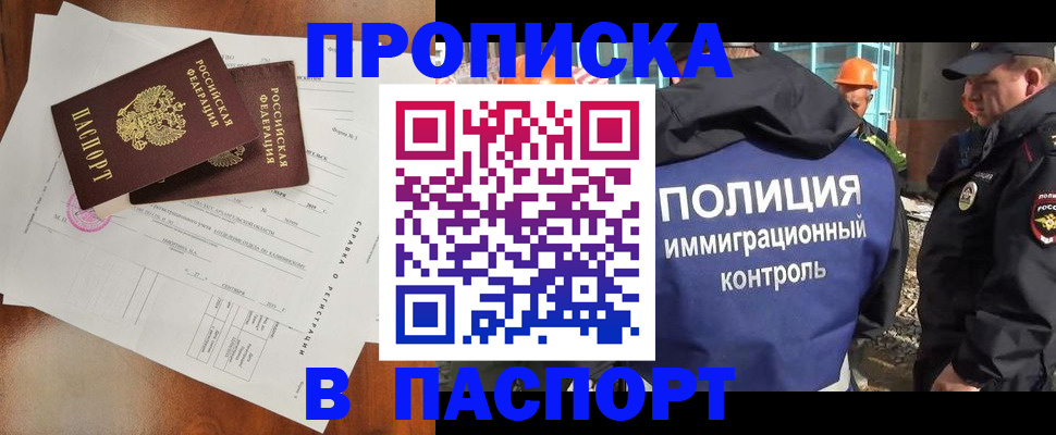 где прописаться в Можайске