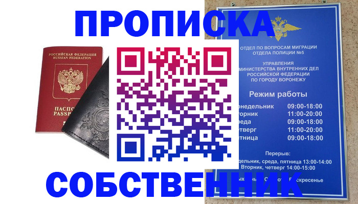 временная регистрация поиск в Можайске